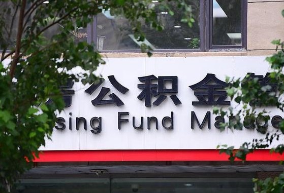 镇江离职后公积金怎么帮取（离职了公积金如何取出）